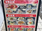 ホルモンうどん 大袋出陣: えりりんさんの2026年08月23日の3枚目の投稿写真