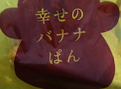 【ランチ・パン食べ放題・ベーカリー】考えた人すごいわ ブレッドパーク郡山: まろちゃんさんの2026年05月の1枚目の投稿写真