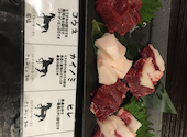 馬肉料理専門店 馬郎: いりまちゃんさんの2020年11月15日の2枚目の投稿写真