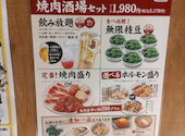 牛角 アクロスプラザ幸町店: ヤスさんの2026年08月25日の2枚目の投稿写真