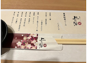 上々屋 舞屋店: Meguさんの2024年06月24日の3枚目の投稿写真