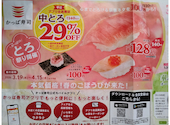 かっぱ寿司 黒石店: マルさんの2026年03月26日の2枚目の投稿写真