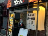 沖縄居酒屋　梅酒　てぃーだ　御茶ノ水店: あけみんさんの2025年02月の1枚目の投稿写真