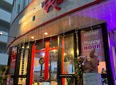 KOREANFOOD&BAR CHATAN REN+ コリアンフードアンドバーチャタンレンプラス: りんさんの2024年12月15日の2枚目の投稿写真