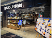 世界のビール博物館 横浜店: かずゆきさんの2026年08月23日の1枚目の投稿写真