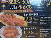 お箸処北諸 志比田本店: ななさんの2026年07月21日の2枚目の投稿写真