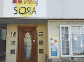 鉄板Dinning SORA 鉄板ダイニング そら: Mさんの2025年12月28日の1枚目の投稿写真