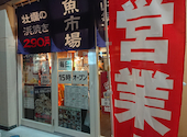 浜の水産 郡山駅前店: さとさんの2020年11月12日の2枚目の投稿写真