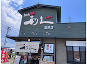 牛たん炭焼利久富沢店: 猫の木さんの2026年06月13日の1枚目の投稿写真