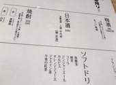 焼き鳥 きんざん 五反田店: H Hさんの2026年09月19日の1枚目の投稿写真