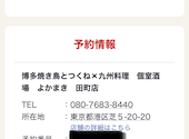 よかまき 田町店: ひーさんの2026年03月29日の1枚目の投稿写真