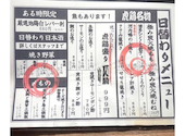 TORA鶏YA 四条河原町店: かけさんの2026年05月21日の1枚目の投稿写真