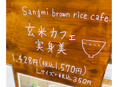 玄米カフェ 実身美 京橋店: かけさんの2026年07月27日の1枚目の投稿写真