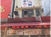 わなか 千日前本店: Yukkoさんの2026年07月20日の3枚目の投稿写真