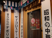 大衆食堂 てんぐ大ホール 心斎橋店: のんちゃんさんの2025年04月12日の2枚目の投稿写真