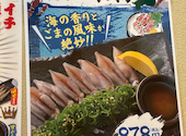 魚民 上越妙高西口駅前店: お母さんさんの2026年05月12日の1枚目の投稿写真