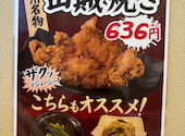 魚民 上越妙高西口駅前店: お母さんさんの2026年05月12日の3枚目の投稿写真