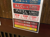 焼肉きんぐ元町店: プルートさんの2026年02月10日の3枚目の投稿写真