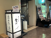 串焼き 魚 新宿宮川 野村ビル店: 曹操さんの2026年10月06日の1枚目の投稿写真