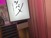 焼鳥 ハレツバメ 新宿東口店: 曹操さんの2026年07月15日の1枚目の投稿写真