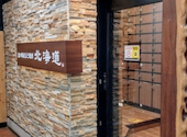 北海道 池袋西口店: 曹操さんの2026年08月14日の1枚目の投稿写真