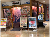 目利きの銀次 新百合ヶ丘北口駅前店: 曹操さんの2026年09月24日の1枚目の投稿写真