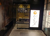 焼鳥 ハレツバメ 横浜鶴屋町店: 曹操さんの2026年07月15日の1枚目の投稿写真
