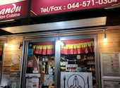 エスニック料理 カトマンズ Kathmandu 登戸: 曹操さんの2026年03月28日の2枚目の投稿写真
