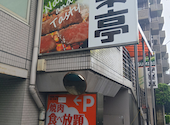 安楽亭 杉並堀ノ内店: koroさんの2026年09月07日の1枚目の投稿写真