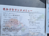 和創作DINING 花みづき: keiさんの2026年05月14日の3枚目の投稿写真