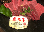 飛騨牛 炭火焼肉 源 GEN: はるさんの2026年07月04日の1枚目の投稿写真