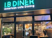 I.B Diner　柏の葉: 甘利さんの2026年08月26日の1枚目の投稿写真
