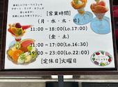 フルーツカフェかじゅまる: らんらんさんの2026年04月26日の2枚目の投稿写真