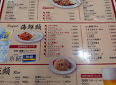 台湾料理 矢場味仙: ホリオ、さんの2026年08月12日の1枚目の投稿写真