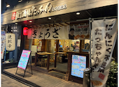 餃子酒場 たっちゃん 西早稲田店: blueさんの2026年09月14日の2枚目の投稿写真