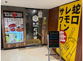 焼肉ホルモンたけ田 高田馬場店: blueさんの2026年04月16日の2枚目の投稿写真