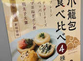 ダパイダン105 三軒茶屋店: anaさんの2026年03月31日の1枚目の投稿写真