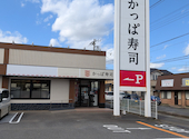 かっぱ寿司 富里店: もっこ師匠さんの2026年10月03日の1枚目の投稿写真