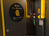 夜空のジンギスカン すすきの店 交差点前: おとー３さんの2025年08月25日の1枚目の投稿写真