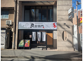 水産会社直営　魚右衛門　広島袋町店: kazzさんの2026年05月06日の2枚目の投稿写真