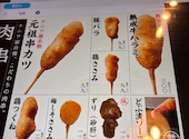 串カツ酒場 ナニワ屋 福井駅前店: 小林さんの2026年05月18日の2枚目の投稿写真