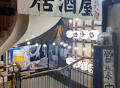 個室 手作り黒豚餃子 餃子酒場 新橋・内幸町店: ＫＴさんの2024年04月の1枚目の投稿写真