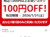 ひなた 今泉: キカイダーさんの2026年01月11日の1枚目の投稿写真