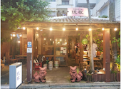 沖縄料理・泡盛　琉歌　沖縄本店: ピンクバイトさんの2023年10月の1枚目の投稿写真