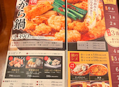 赤から 八事店: ちゃーちゃんさんの2026年08月25日の2枚目の投稿写真