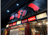つぼ八 平岸店: ゆきさんの2026年02月22日の1枚目の投稿写真