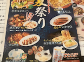 牛角 京成大久保店: くろねこんさんの2026年07月31日の1枚目の投稿写真