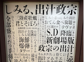 寿司トおでん しみる 仙台駅前店: suiさんの2026年05月07日の3枚目の投稿写真