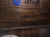 TATSU男 たつお 中央駅本店: まつさんの2026年02月12日の1枚目の投稿写真