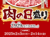 牛角 敦賀店: たまさんの2025年02月08日の1枚目の投稿写真